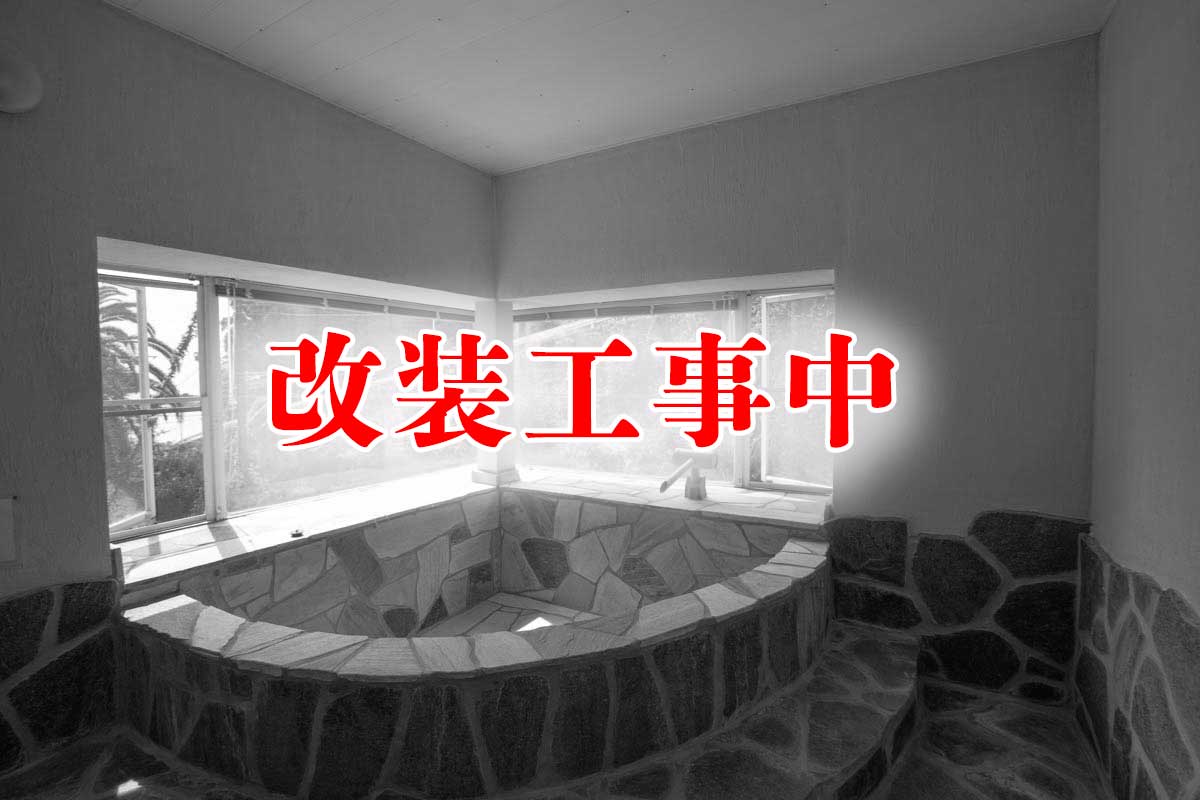 貸切展望風呂